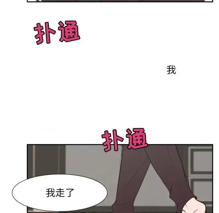 自带香气的男人 自带香气的男人-第 14 话 第106页