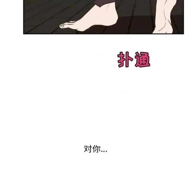 自带香气的男人 自带香气的男人-第 14 话 第107页