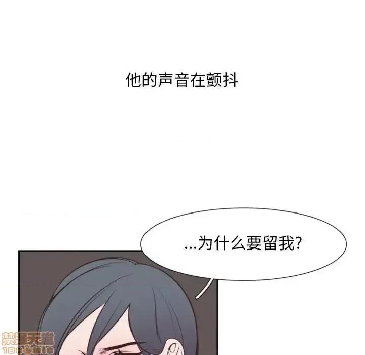 自带香气的男人 自带香气的男人-第 15 话 第10页