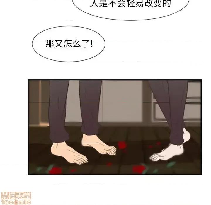 自带香气的男人 自带香气的男人-第 15 话 第35页