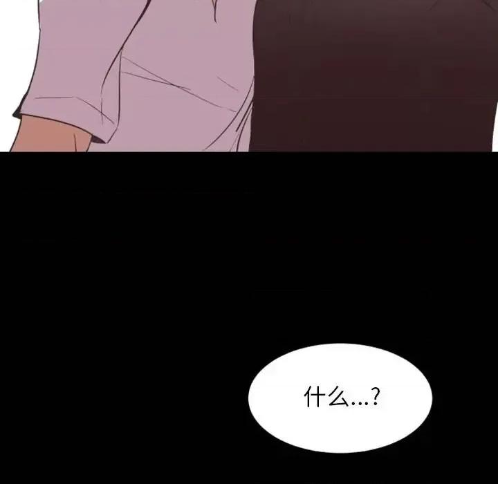 自带香气的男人 自带香气的男人-第 15 话 第41页