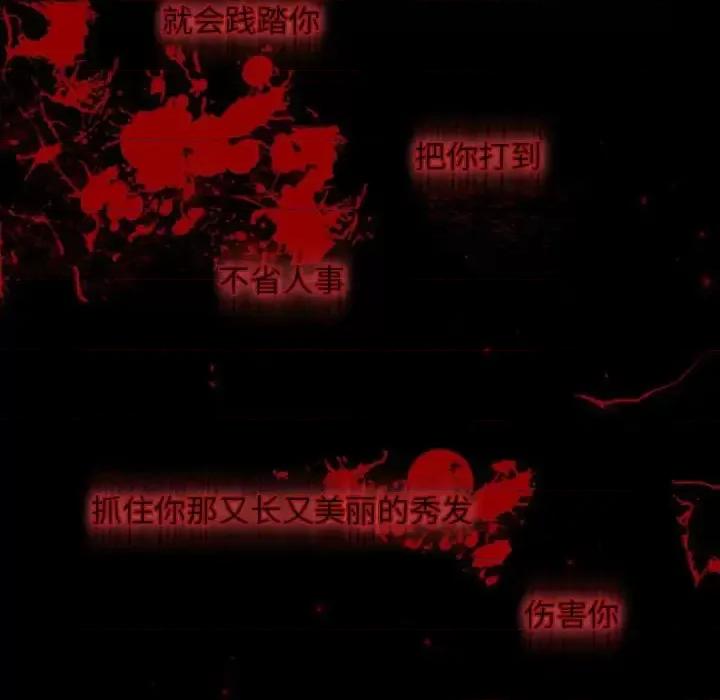 自带香气的男人 自带香气的男人-第 15 话 第79页