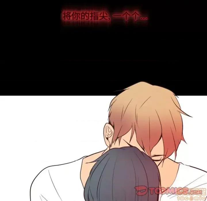 自带香气的男人 自带香气的男人-第 15 话 第80页