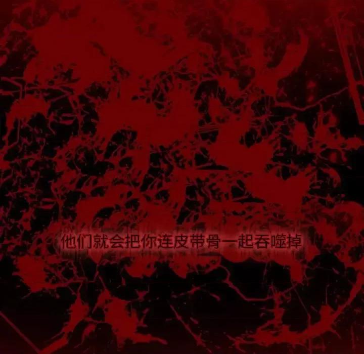 自带香气的男人 自带香气的男人-第 15 话 第89页