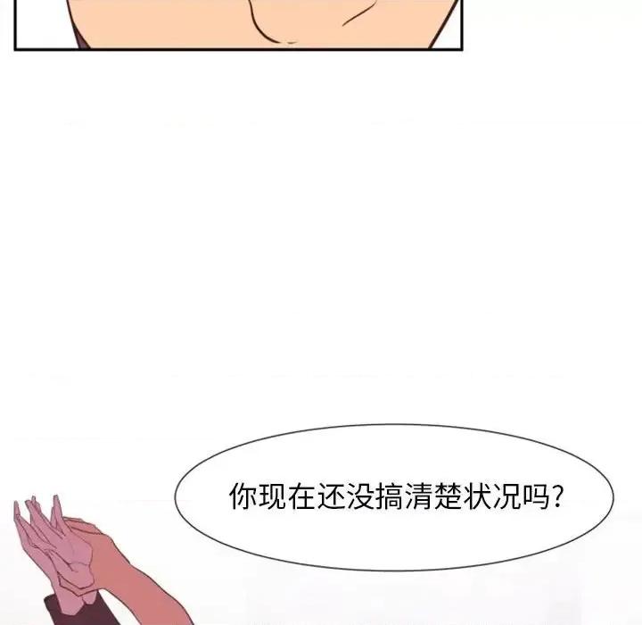 自带香气的男人 自带香气的男人-第 15 话 第102页