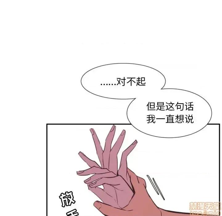 自带香气的男人 自带香气的男人-第 15 话 第105页