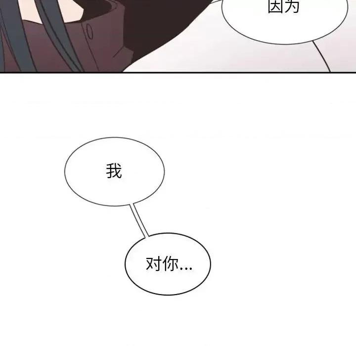 自带香气的男人 自带香气的男人-第 15 话 第108页