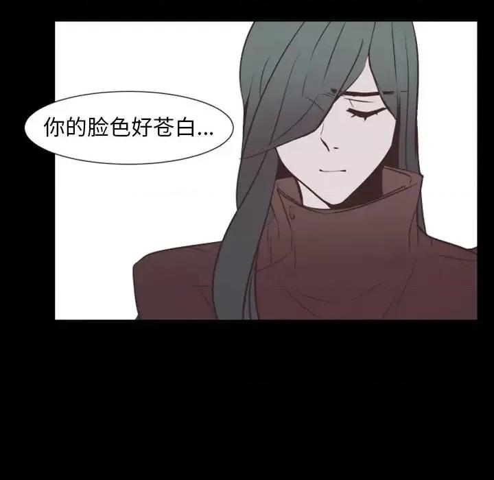 自带香气的男人 自带香气的男人-第 16 话 第11页