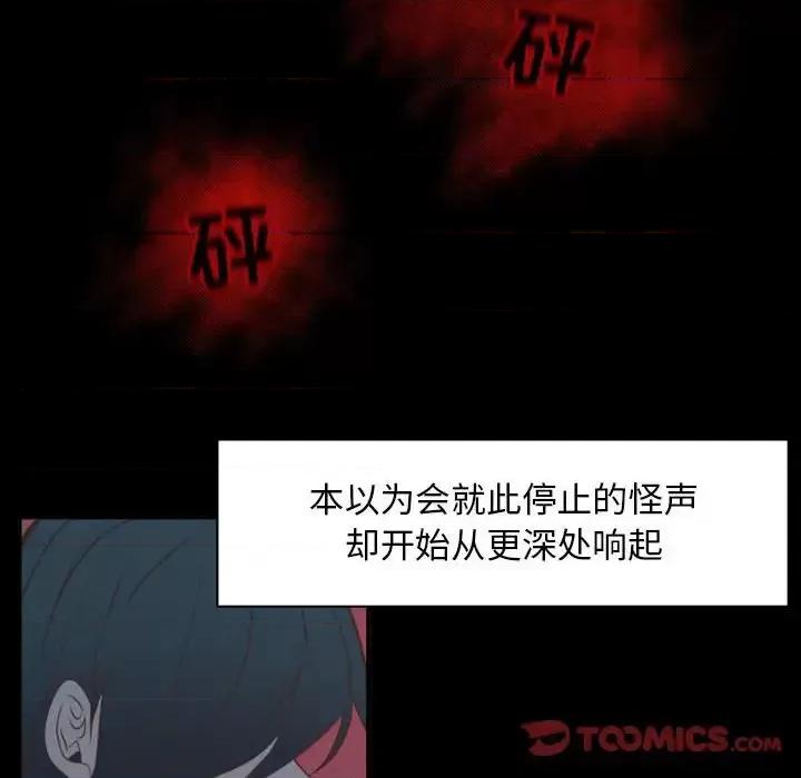 自带香气的男人 自带香气的男人-第 16 话 第14页