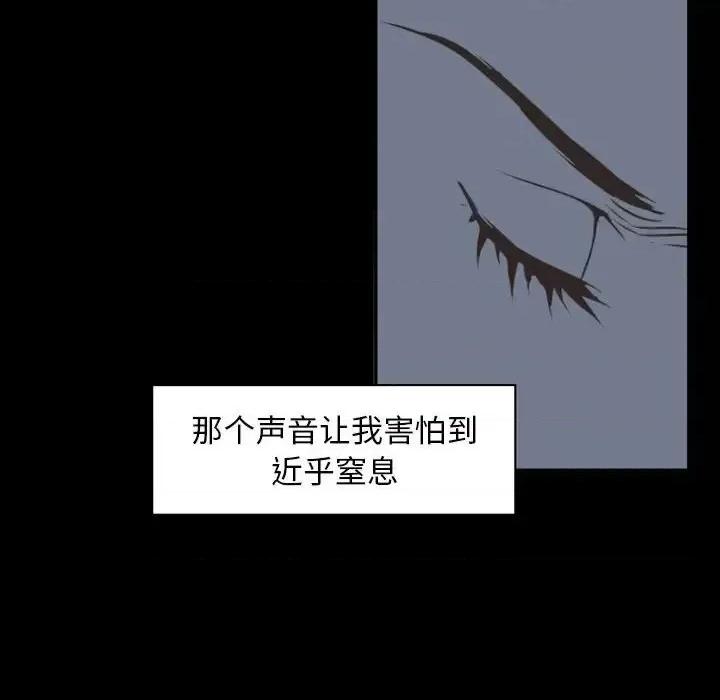 自带香气的男人 自带香气的男人-第 16 话 第16页
