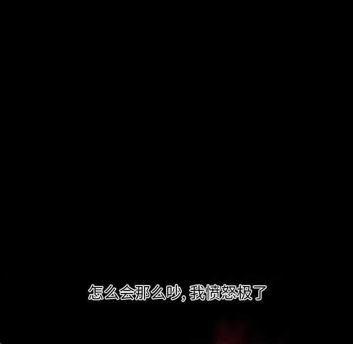 自带香气的男人 自带香气的男人-第 16 话 第17页