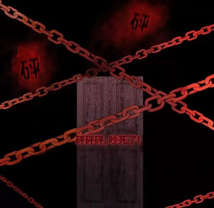 自带香气的男人 自带香气的男人-第 16 话 第18页