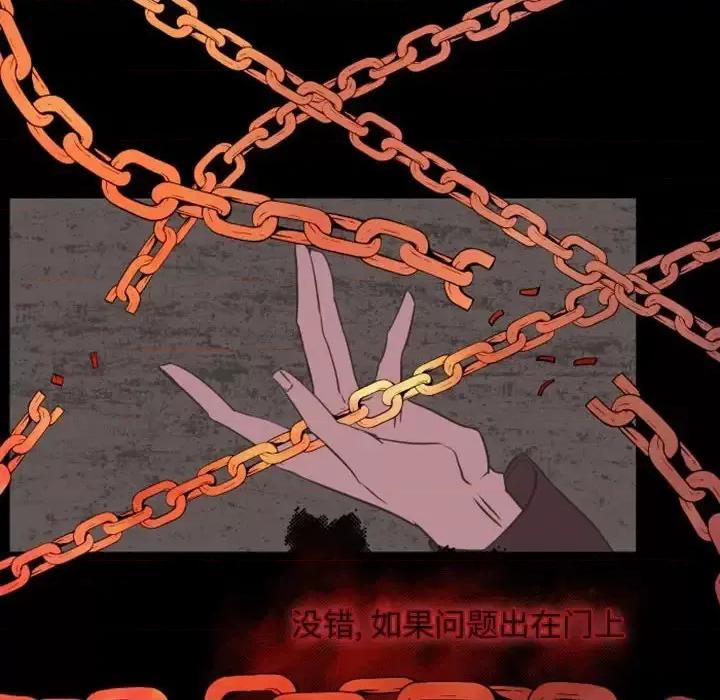 自带香气的男人 自带香气的男人-第 16 话 第22页