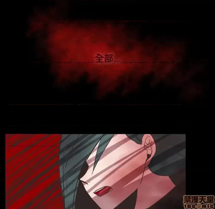 自带香气的男人 自带香气的男人-第 16 话 第25页