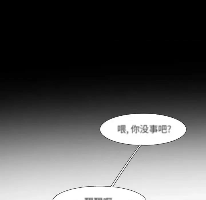 自带香气的男人 自带香气的男人-第 16 话 第28页