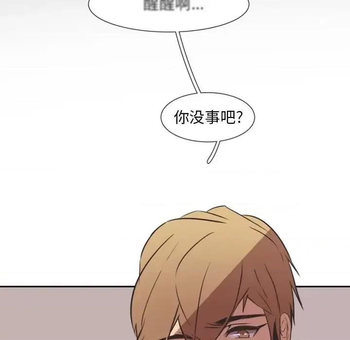 自带香气的男人 自带香气的男人-第 16 话 第29页