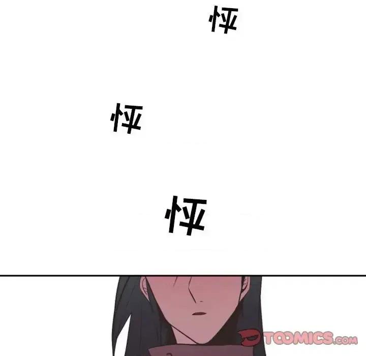 自带香气的男人 自带香气的男人-第 16 话 第32页