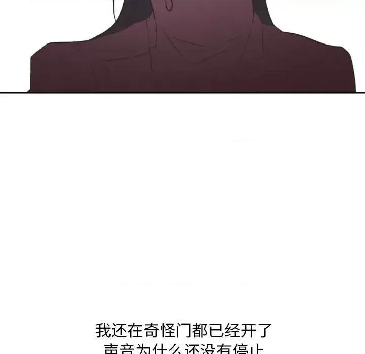 自带香气的男人 自带香气的男人-第 16 话 第33页
