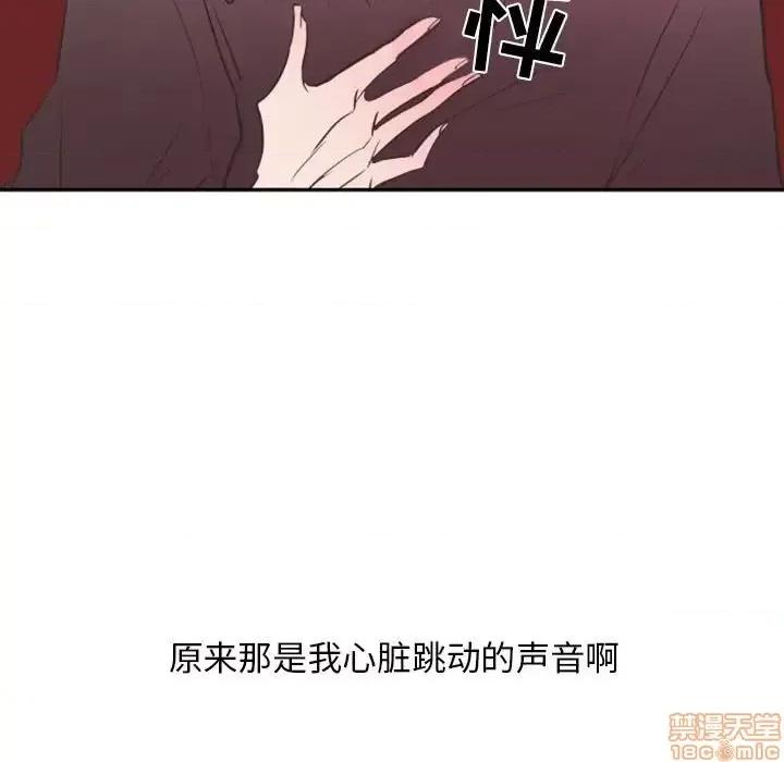 自带香气的男人 自带香气的男人-第 16 话 第35页
