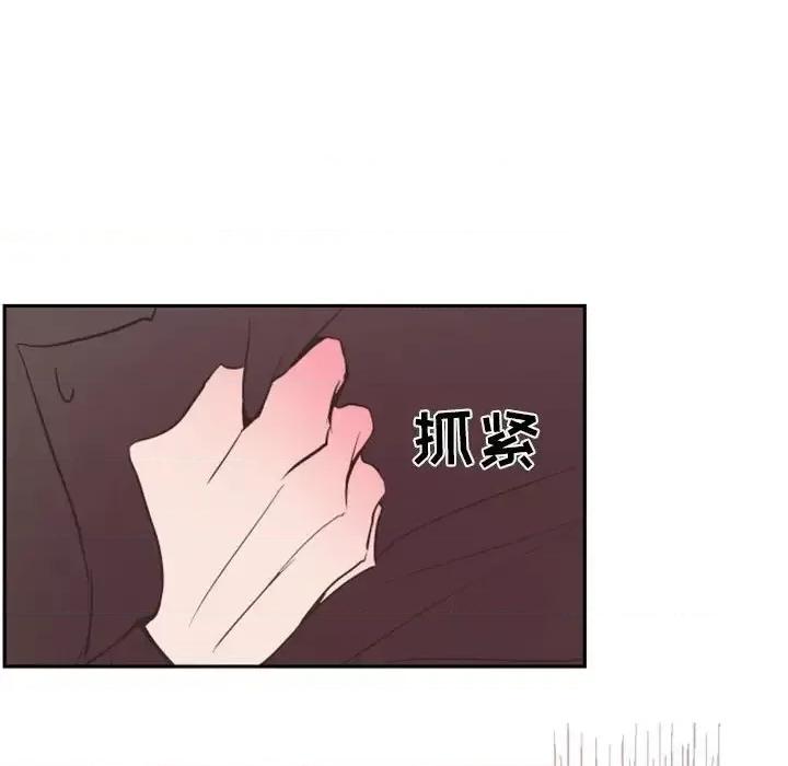 自带香气的男人 自带香气的男人-第 16 话 第36页