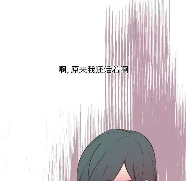 自带香气的男人 自带香气的男人-第 16 话 第37页