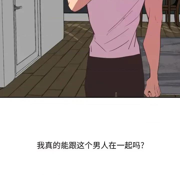 自带香气的男人 自带香气的男人-第 16 话 第42页