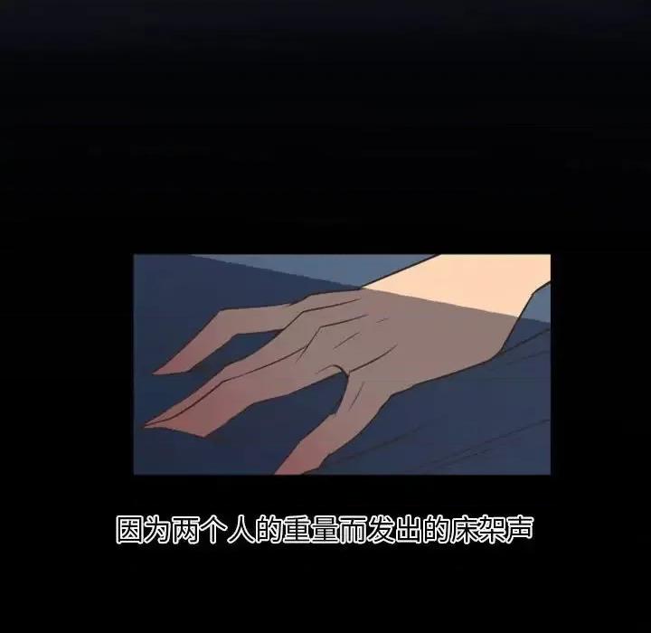自带香气的男人 自带香气的男人-第 16 话 第58页