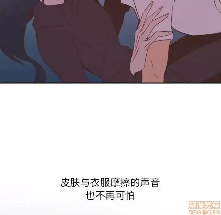 自带香气的男人 自带香气的男人-第 16 话 第60页