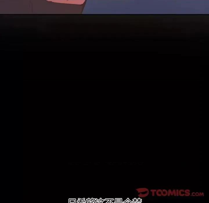 自带香气的男人 自带香气的男人-第 16 话 第62页