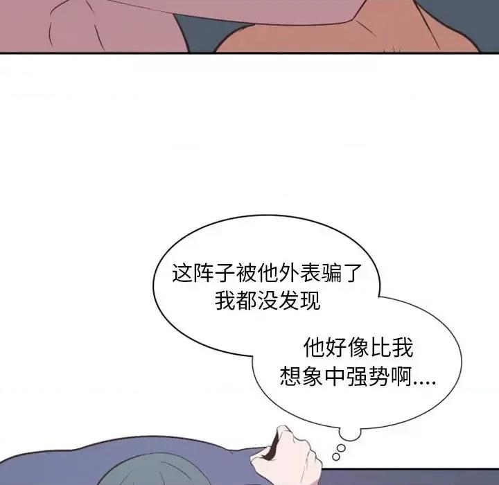 自带香气的男人 自带香气的男人-第 16 话 第69页