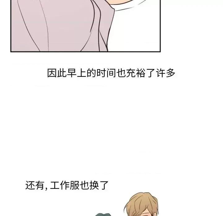 自带香气的男人 自带香气的男人-第 16 话 第81页