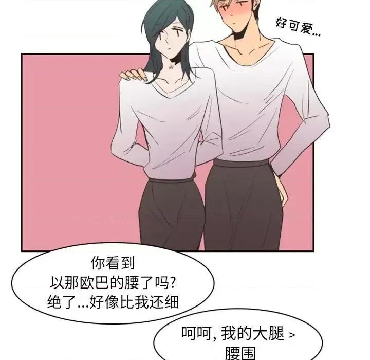 自带香气的男人 自带香气的男人-第 16 话 第82页