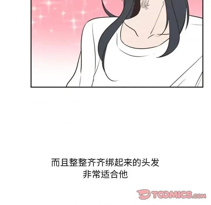自带香气的男人 自带香气的男人-第 16 话 第86页