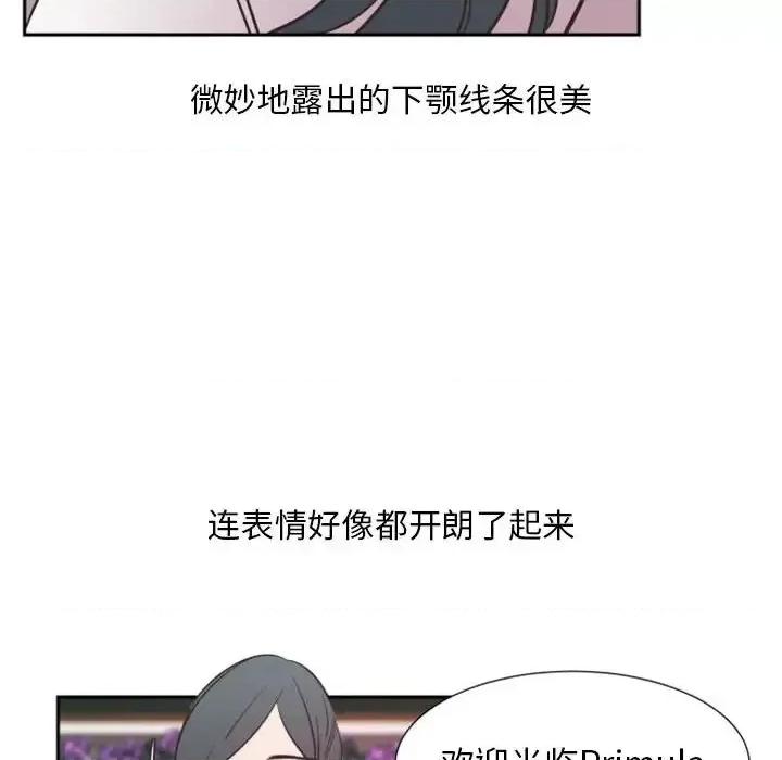 自带香气的男人 自带香气的男人-第 16 话 第88页