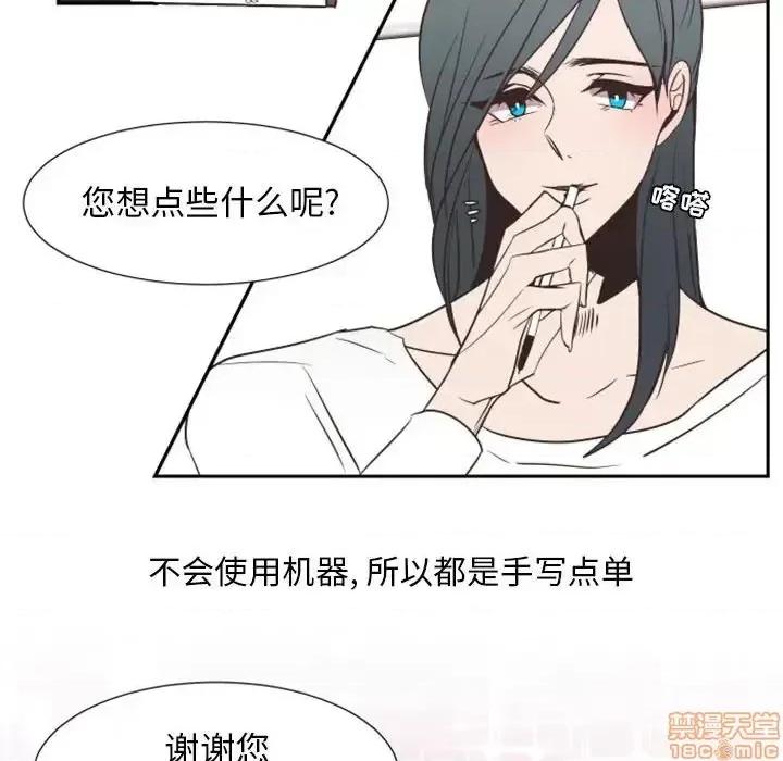 自带香气的男人 自带香气的男人-第 16 话 第90页