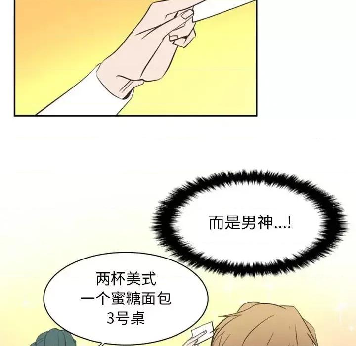 自带香气的男人 自带香气的男人-第 16 话 第93页