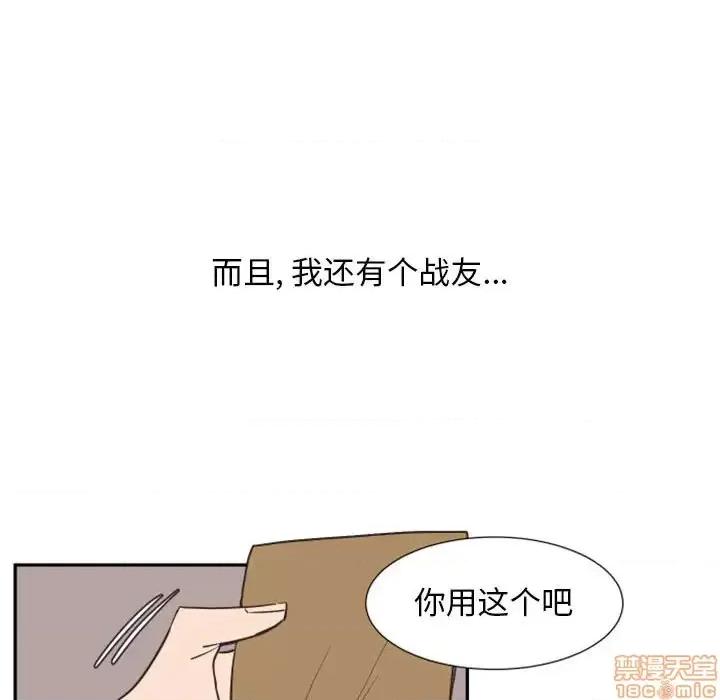 自带香气的男人 自带香气的男人-第 16 话 第95页