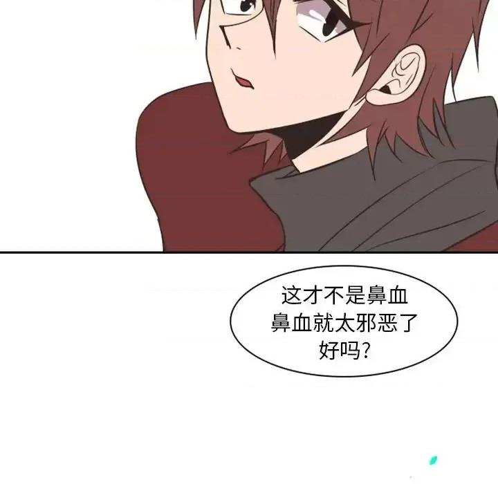 自带香气的男人 自带香气的男人-第 16 话 第101页