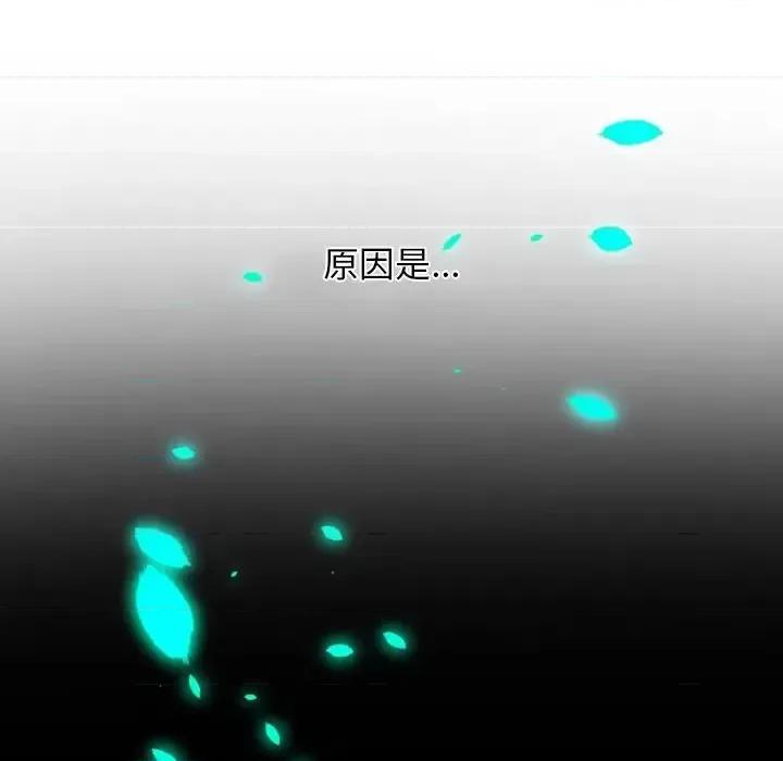 自带香气的男人 自带香气的男人-第 16 话 第102页