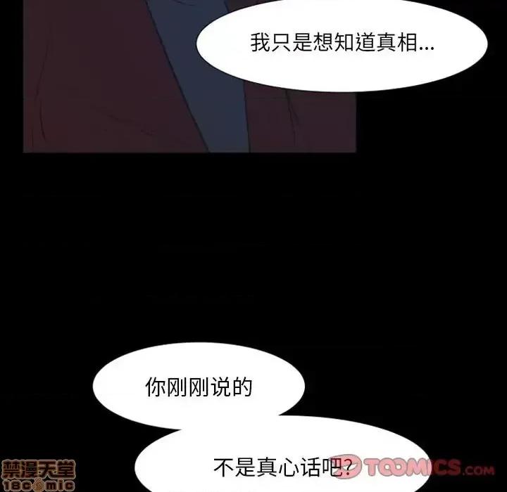 自带香气的男人 自带香气的男人-第 17 话 第10页