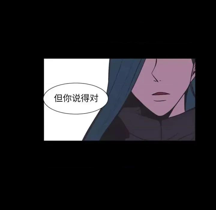 自带香气的男人 自带香气的男人-第 17 话 第36页