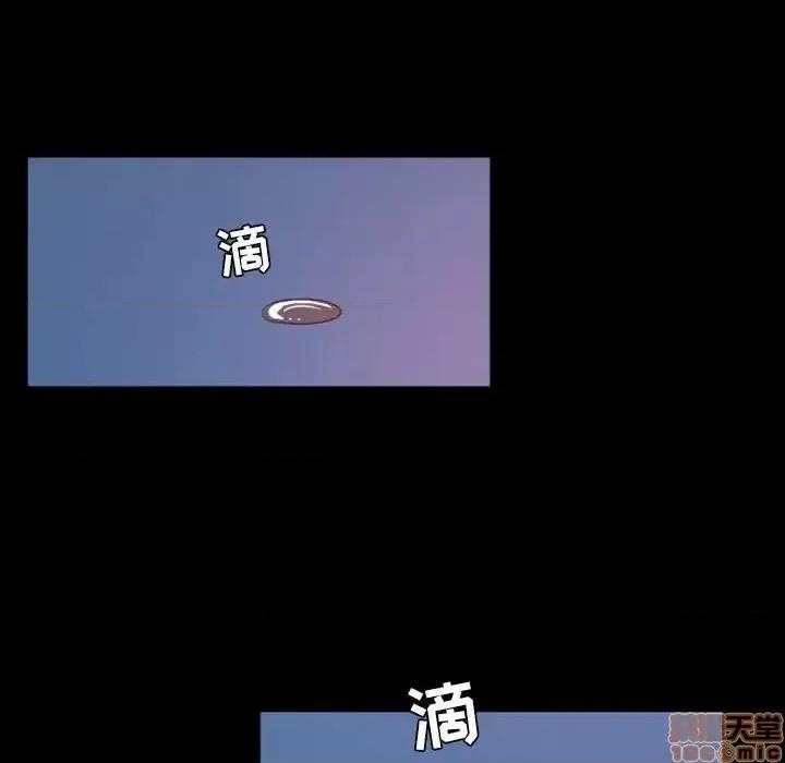 自带香气的男人 自带香气的男人-第 17 话 第45页