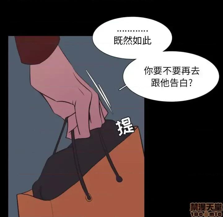 自带香气的男人 自带香气的男人-第 17 话 第65页