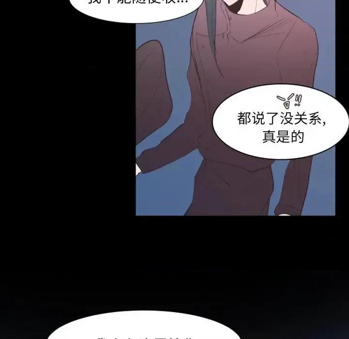 自带香气的男人 自带香气的男人-第 17 话 第68页