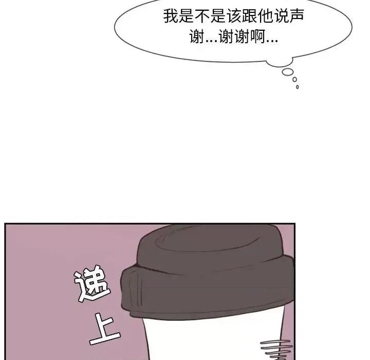 自带香气的男人 自带香气的男人-第 17 话 第77页