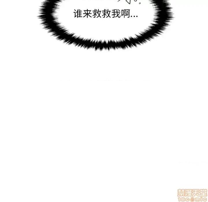 自带香气的男人 自带香气的男人-第 18 话 第15页