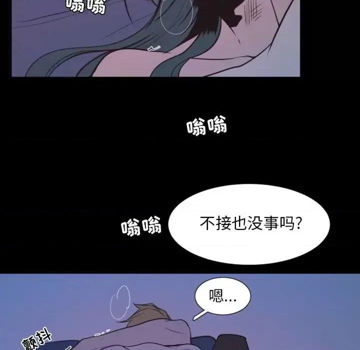 自带香气的男人 自带香气的男人-第 18 话 第31页