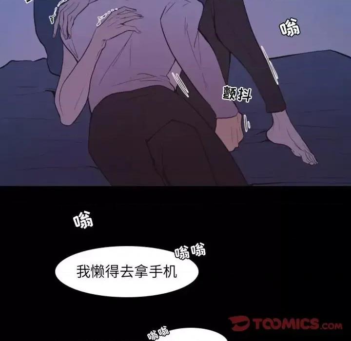 自带香气的男人 自带香气的男人-第 18 话 第32页