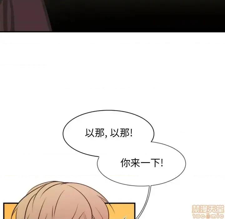 自带香气的男人 自带香气的男人-第 18 话 第40页