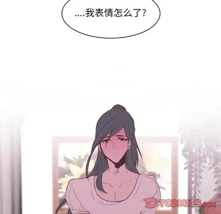 自带香气的男人 自带香气的男人-第 18 话 第44页